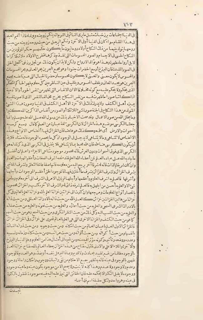 futmak.com - الصفحة 402 - من الجزء الثالث من طبعة بولاق الأولى